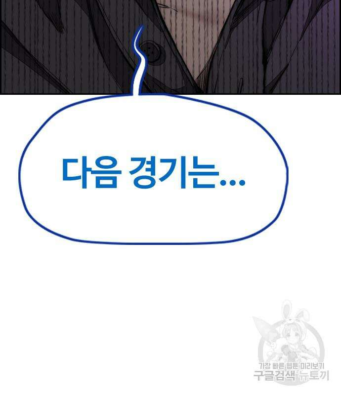윈드브레이커 4부 78화 21