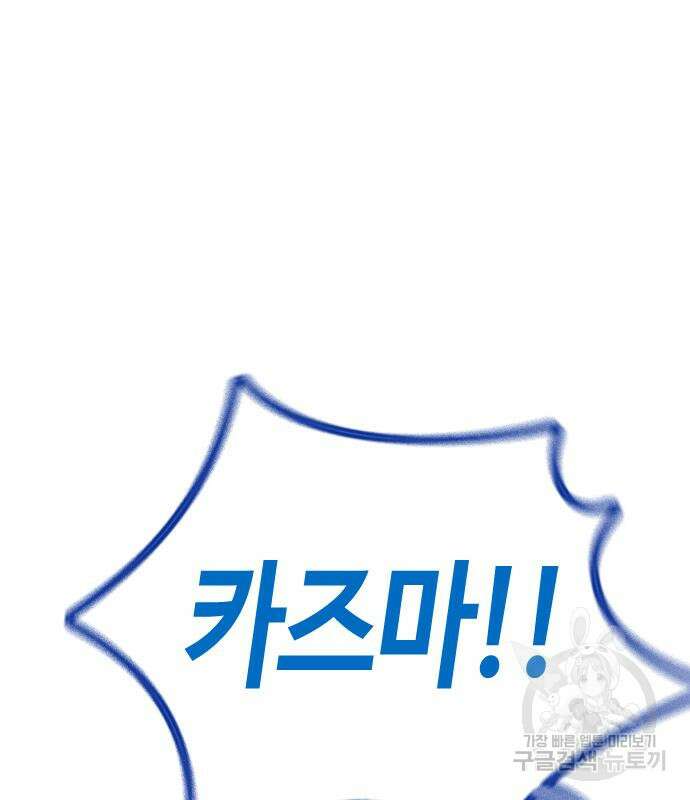 윈드브레이커 4부 78화 22