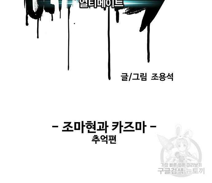 윈드브레이커 4부 78화 33