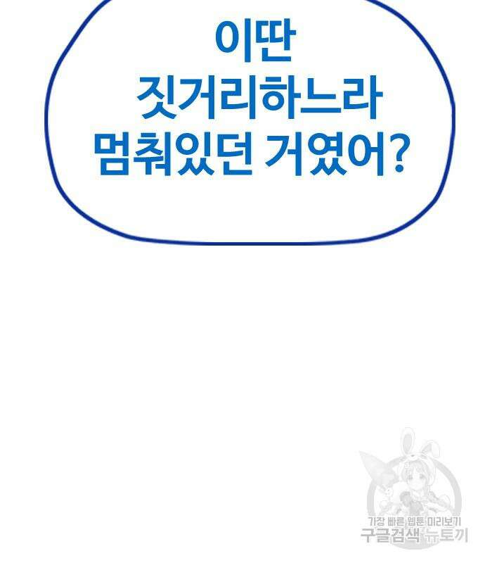 윈드브레이커 4부 78화 37