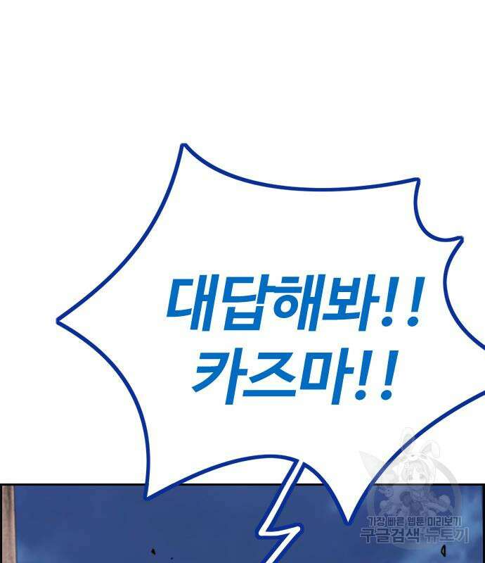 윈드브레이커 4부 78화 38