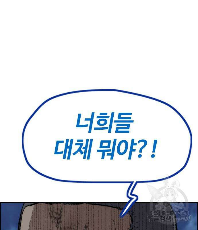 윈드브레이커 4부 78화 41