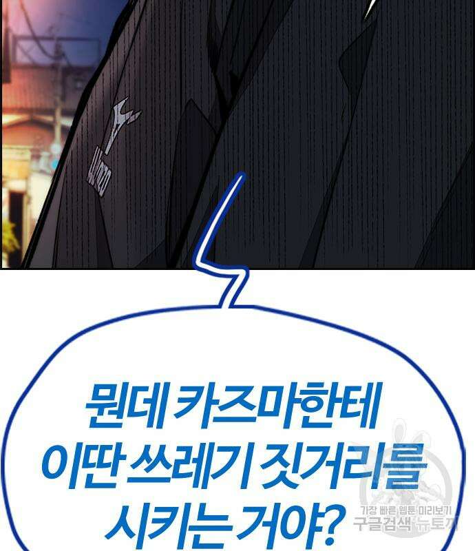윈드브레이커 4부 78화 43