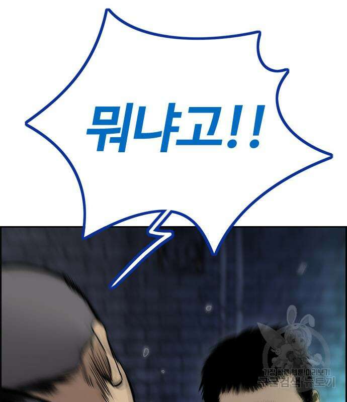 윈드브레이커 4부 78화 45