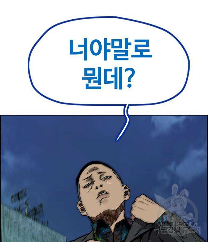 윈드브레이커 4부 78화 52