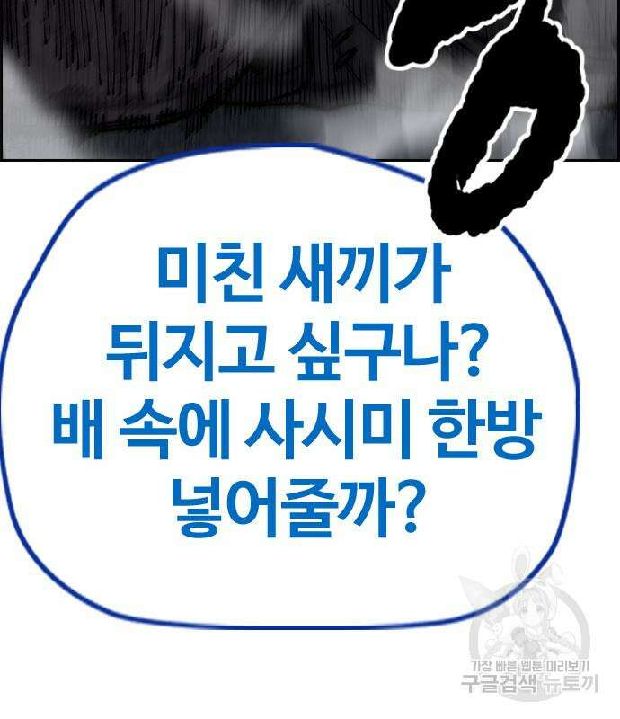 윈드브레이커 4부 78화 55