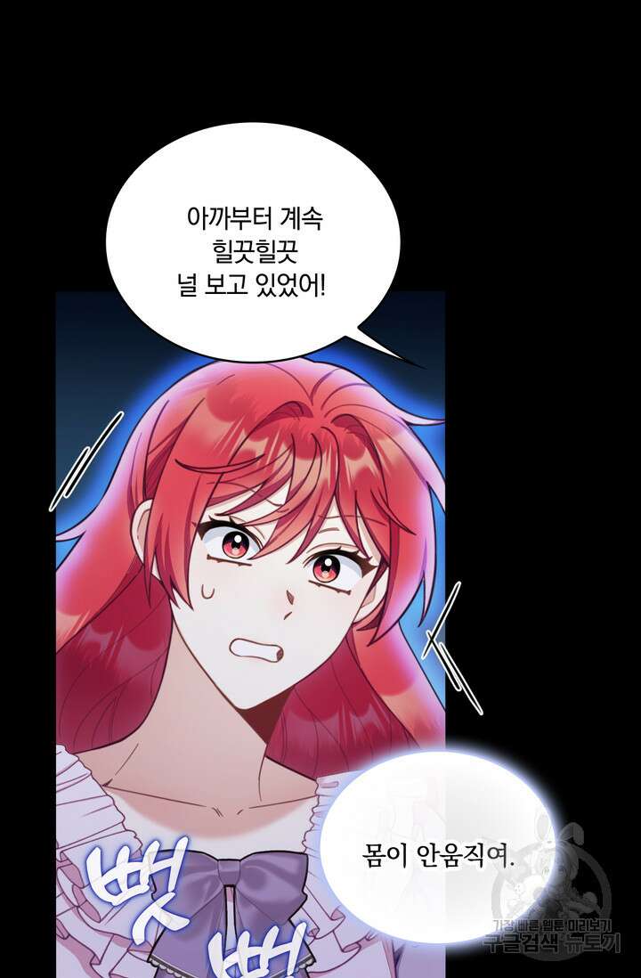 공작님의 곰인형 53화 11
