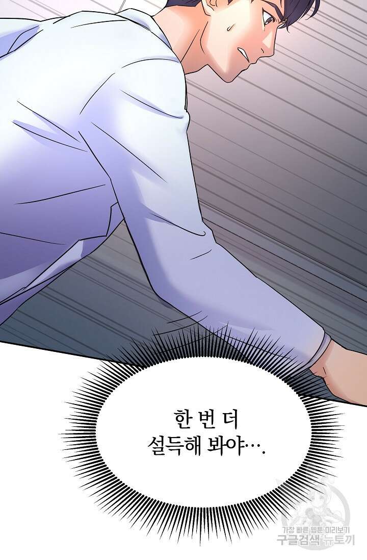 만렙 닥터 리턴즈 10화 5