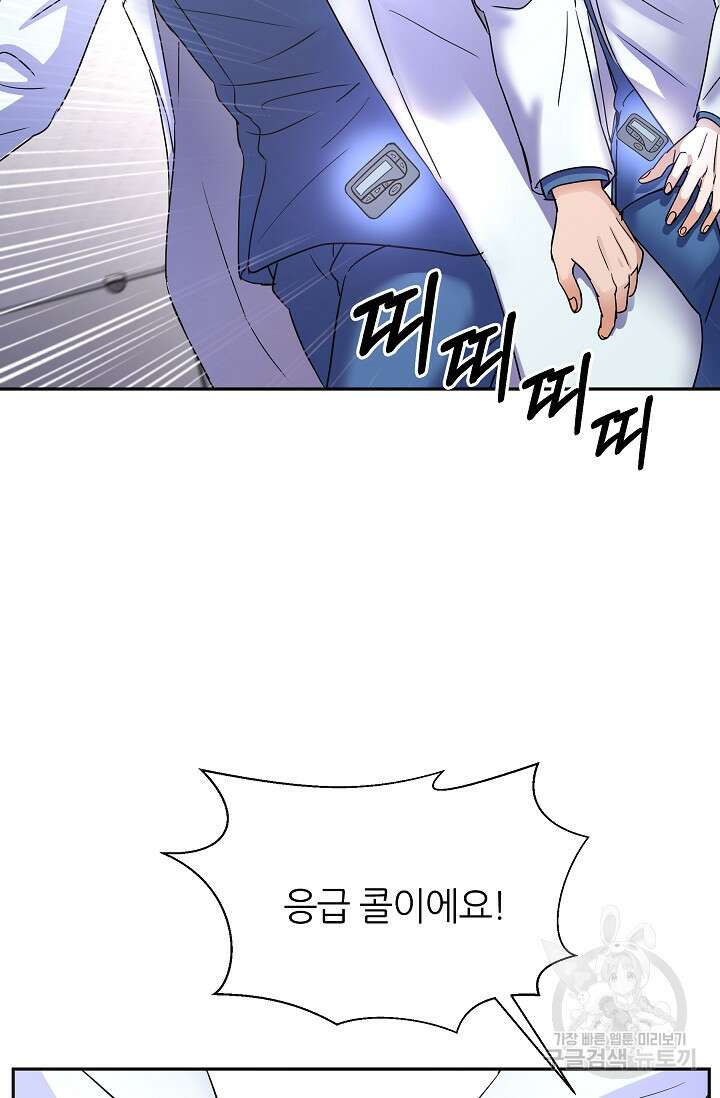 만렙 닥터 리턴즈 10화 7
