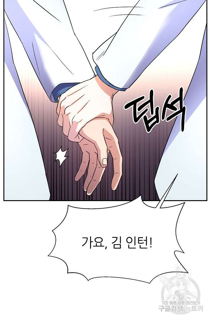 만렙 닥터 리턴즈 10화 8