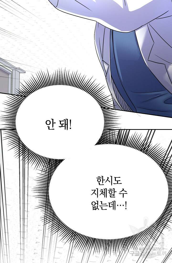 만렙 닥터 리턴즈 10화 10