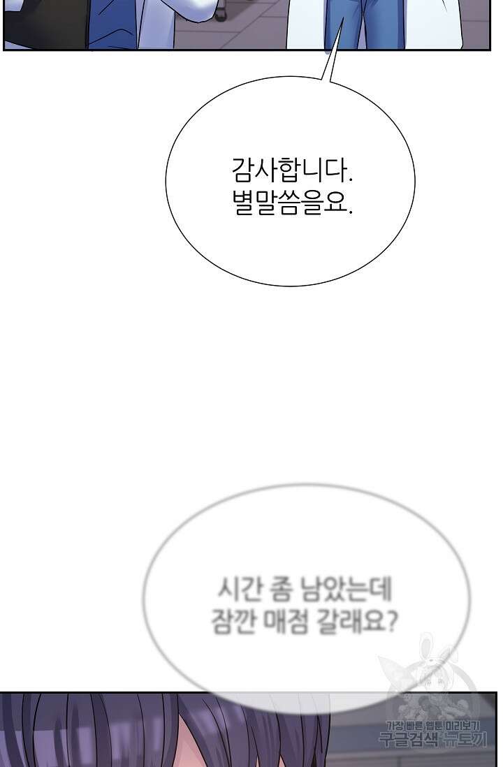 만렙 닥터 리턴즈 10화 17