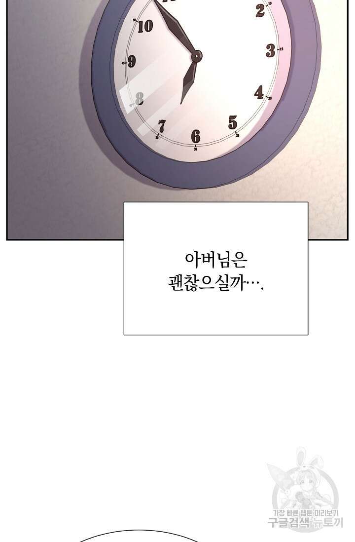 만렙 닥터 리턴즈 10화 19