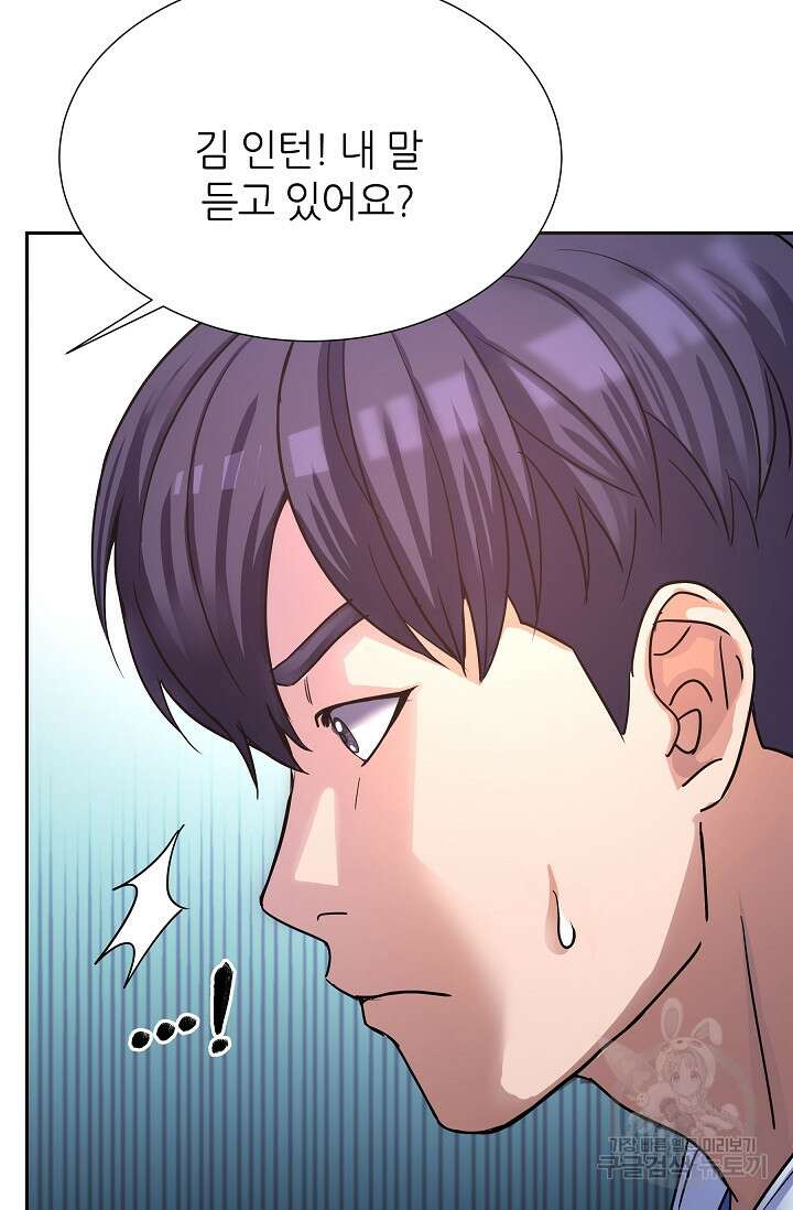 만렙 닥터 리턴즈 10화 20