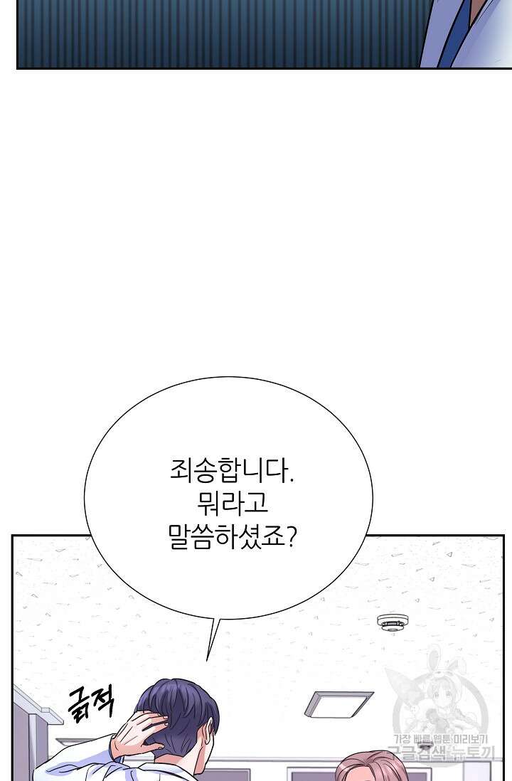 만렙 닥터 리턴즈 10화 21