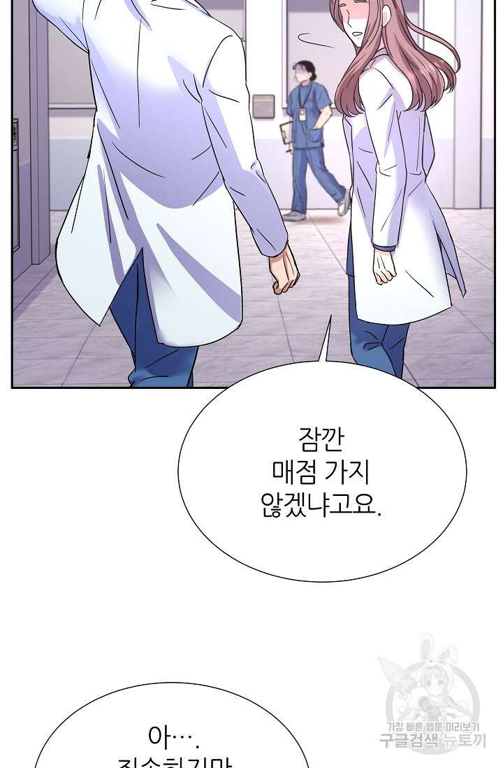 만렙 닥터 리턴즈 10화 22