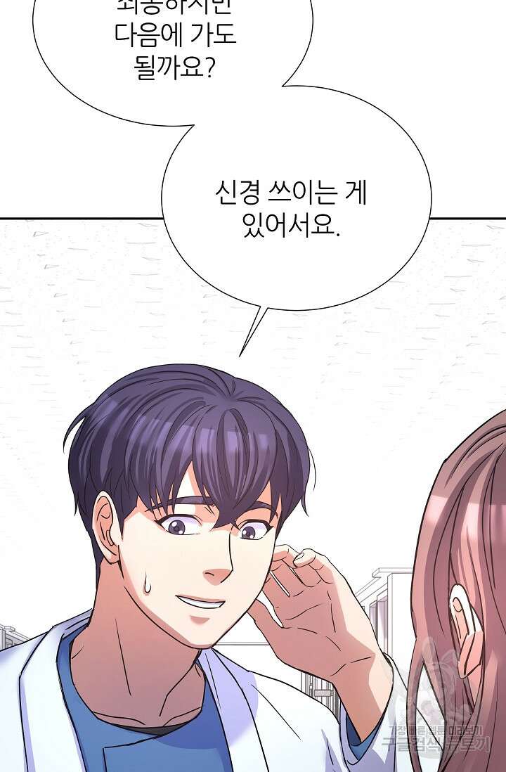 만렙 닥터 리턴즈 10화 23