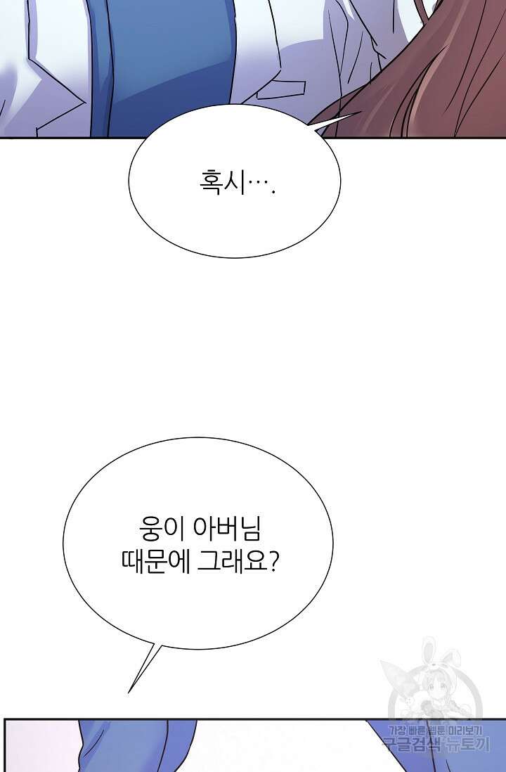 만렙 닥터 리턴즈 10화 24