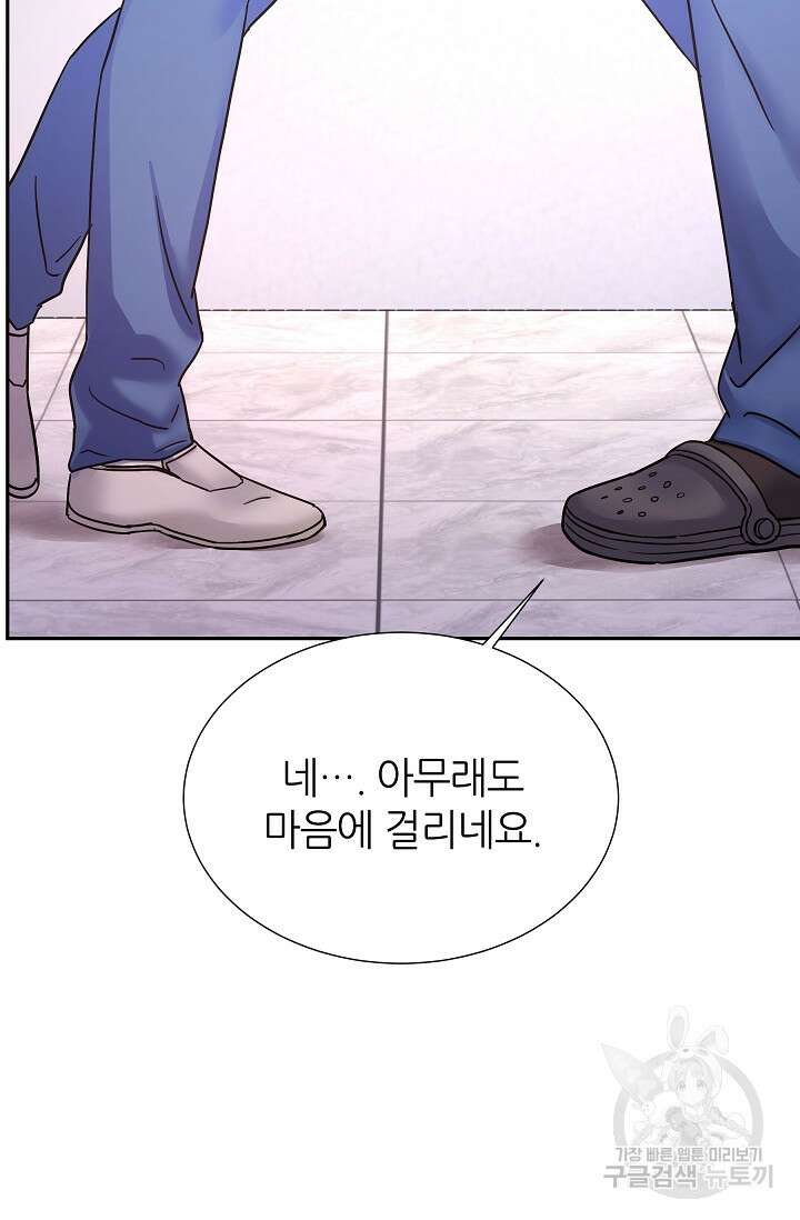 만렙 닥터 리턴즈 10화 25