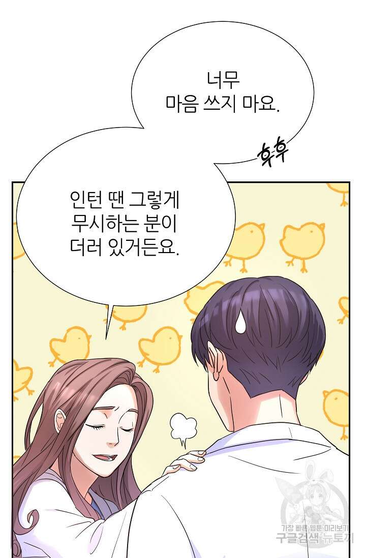 만렙 닥터 리턴즈 10화 26