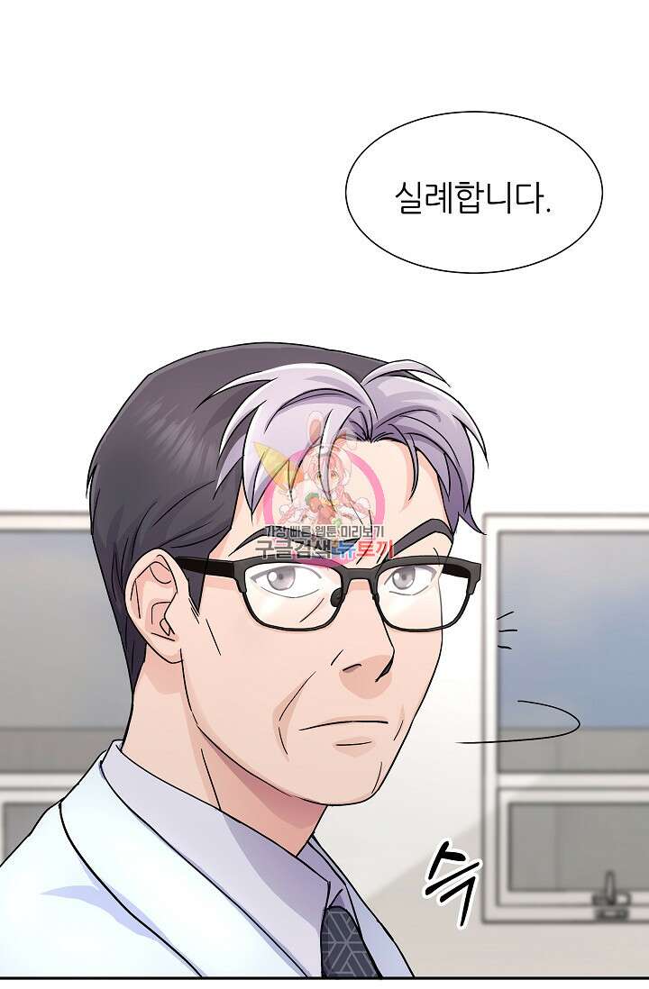 만렙 닥터 리턴즈 19화 1