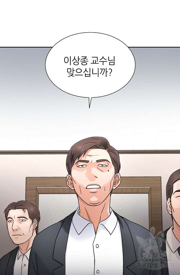 만렙 닥터 리턴즈 19화 2