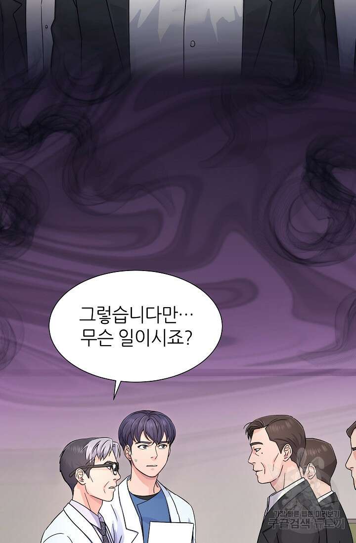 만렙 닥터 리턴즈 19화 3