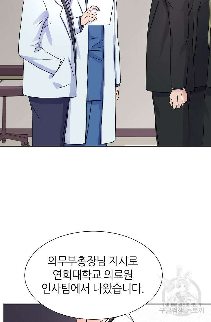 만렙 닥터 리턴즈 19화 4
