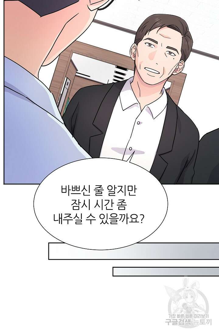 만렙 닥터 리턴즈 19화 5