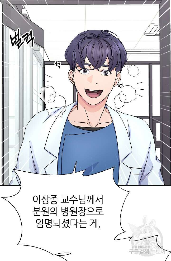 만렙 닥터 리턴즈 19화 8