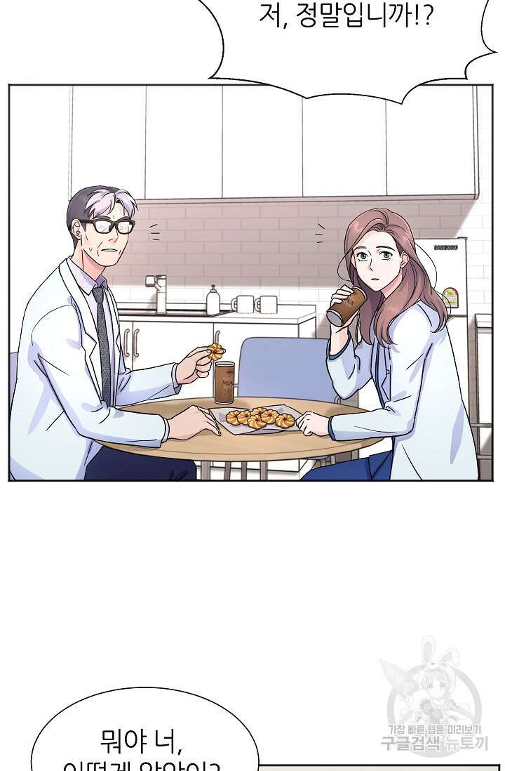 만렙 닥터 리턴즈 19화 9