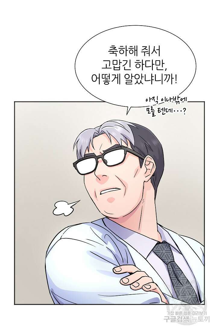 만렙 닥터 리턴즈 19화 12