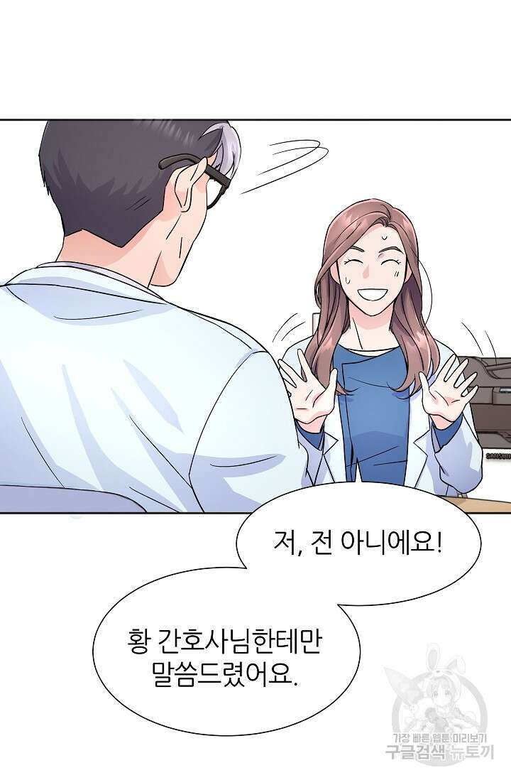 만렙 닥터 리턴즈 19화 13