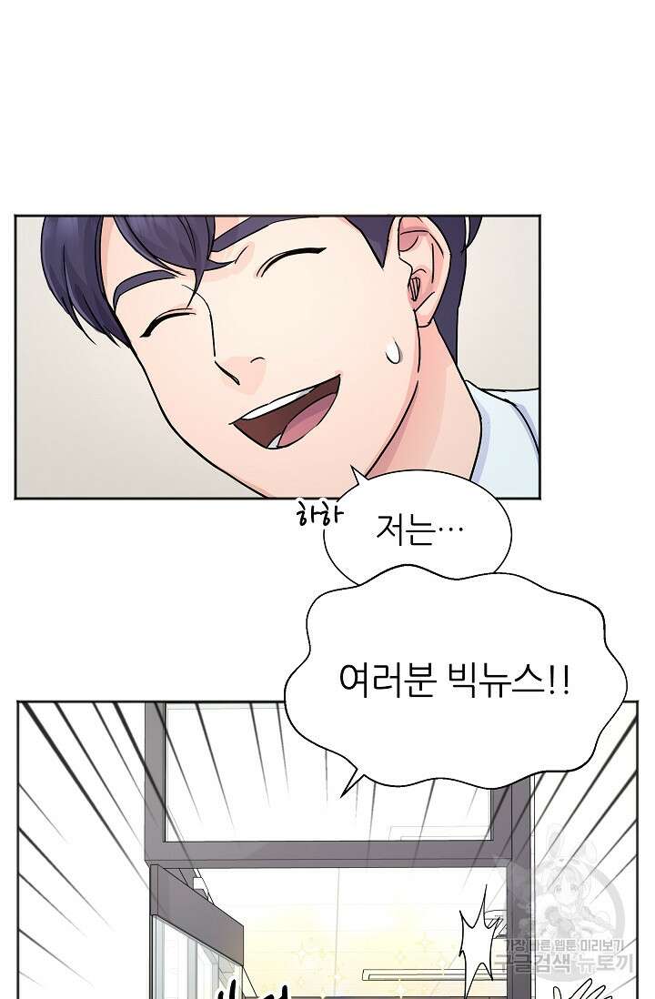 만렙 닥터 리턴즈 19화 14