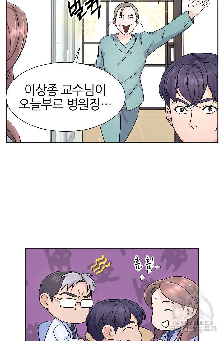 만렙 닥터 리턴즈 19화 15