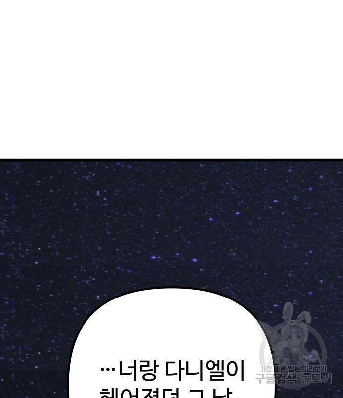 컨트롤X 7화 2