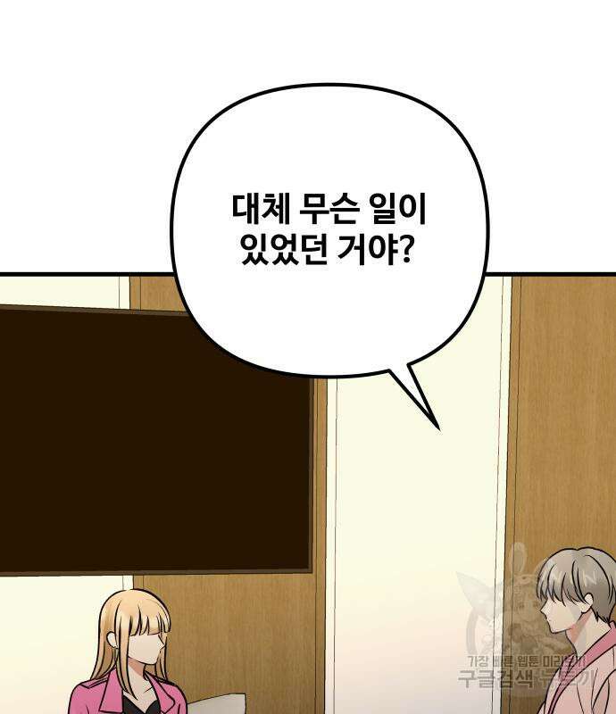 컨트롤X 7화 5