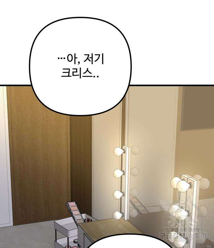 컨트롤X 7화 16
