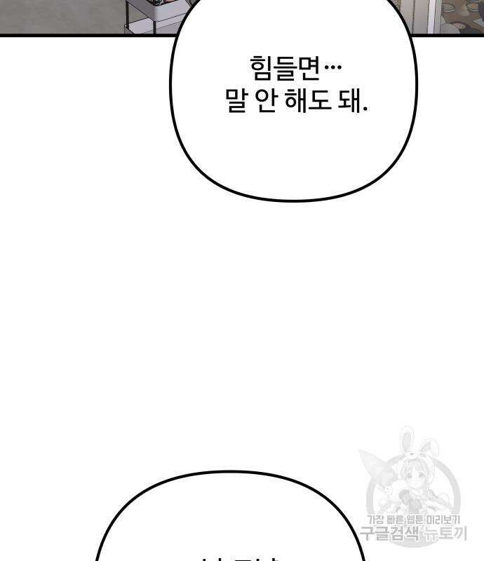 컨트롤X 7화 17