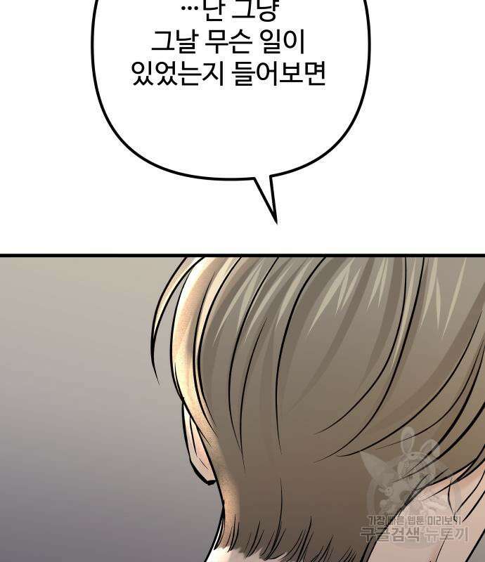 컨트롤X 7화 18