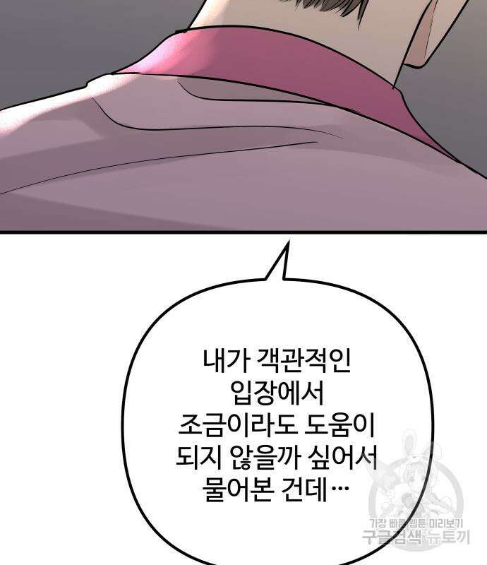 컨트롤X 7화 19