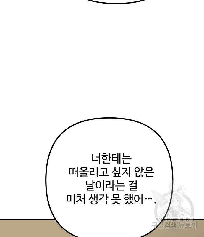 컨트롤X 7화 20