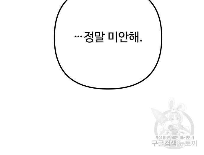 컨트롤X 7화 23