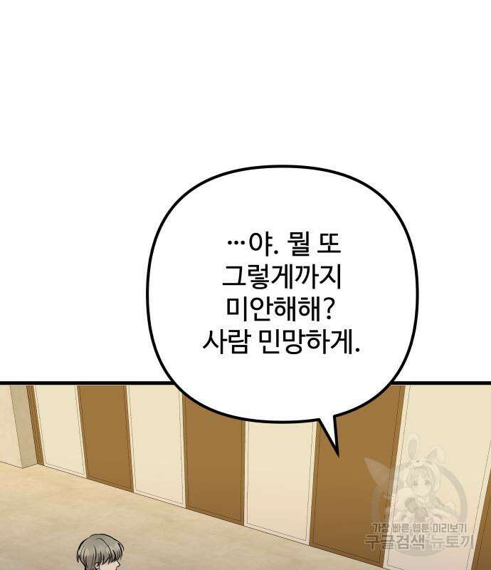 컨트롤X 7화 27