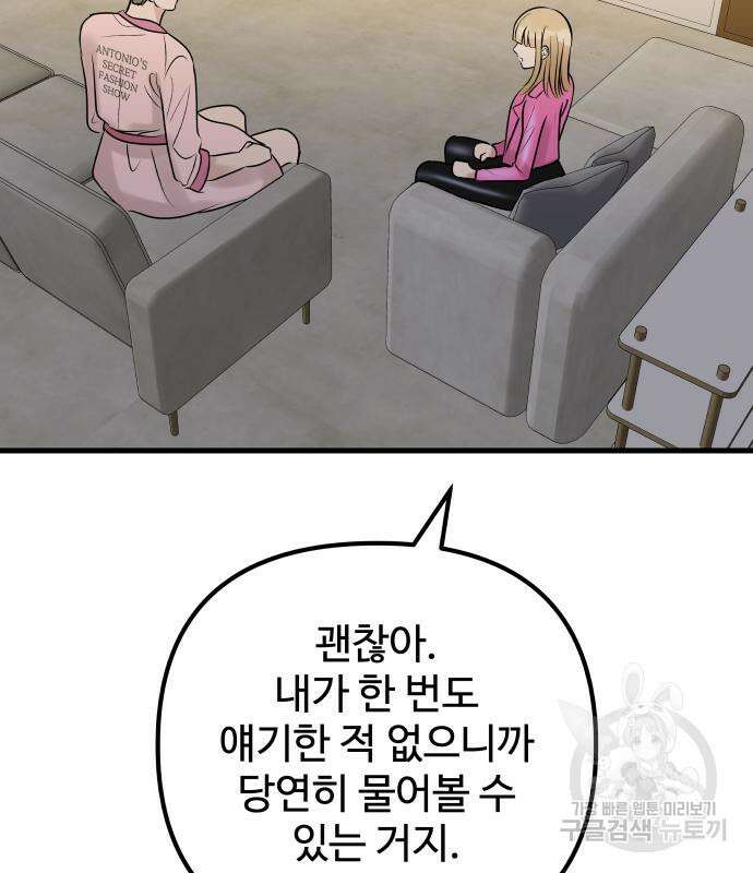 컨트롤X 7화 28
