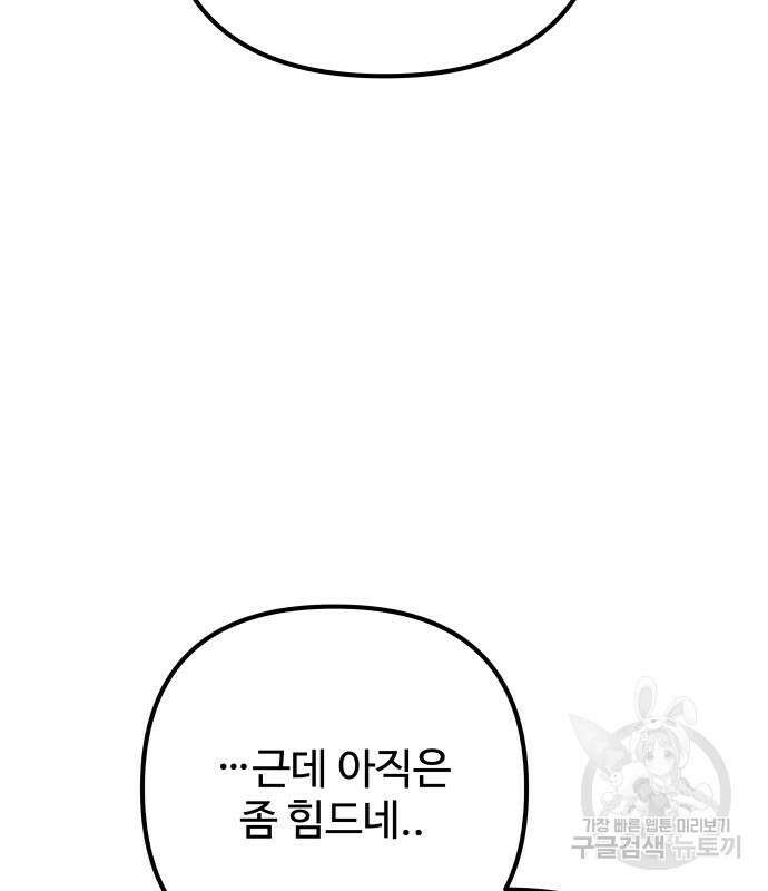 컨트롤X 7화 29