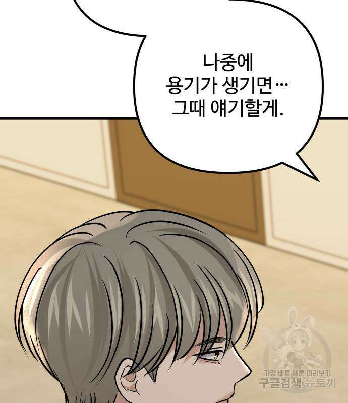 컨트롤X 7화 30