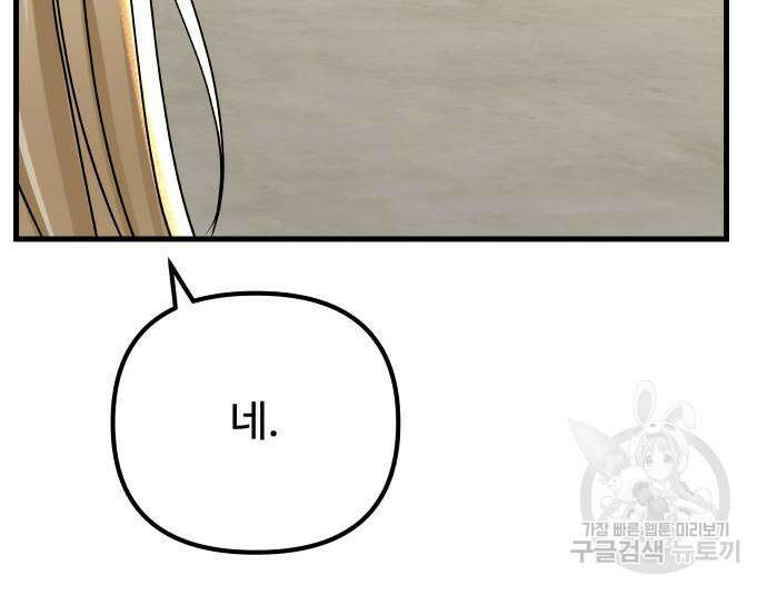 컨트롤X 7화 34
