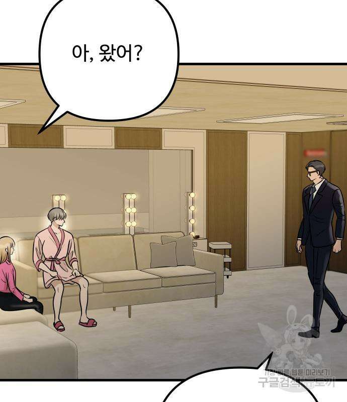 컨트롤X 7화 38
