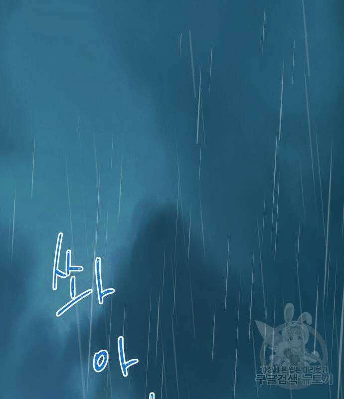 칼가는 소녀 154화 2